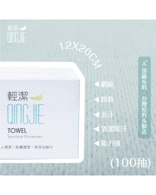 【QingJie輕潔】延長口罩使用時間墊片/肌膚護理巾/美容巾(愛用團購組 共1800張)