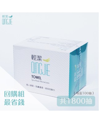 【QingJie輕潔】延長口罩使用時間墊片/肌膚護理巾/美容巾(愛用團購組 共1800張)