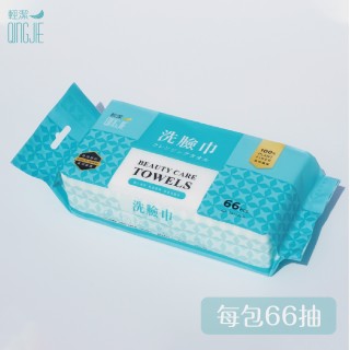 【QingJie輕潔】肌膚護理巾/美容巾/洗臉巾-抽取包(66抽)