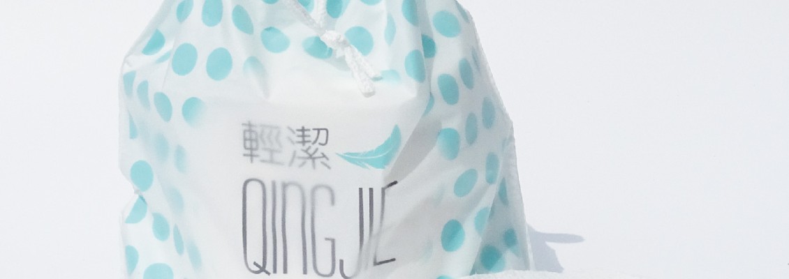 【QingJie輕潔】輕潔拋棄式美容洗臉巾～舒適柔軟、乾濕兩用
