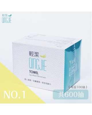 【QingJie輕潔】延長口罩使用時間墊片/肌膚護理巾/美容巾(首購試用組 共600張)
